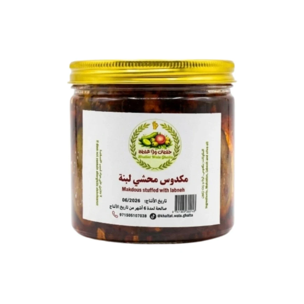 Khaltat Wala Ghalta Makdous Stuffed with Labneh
