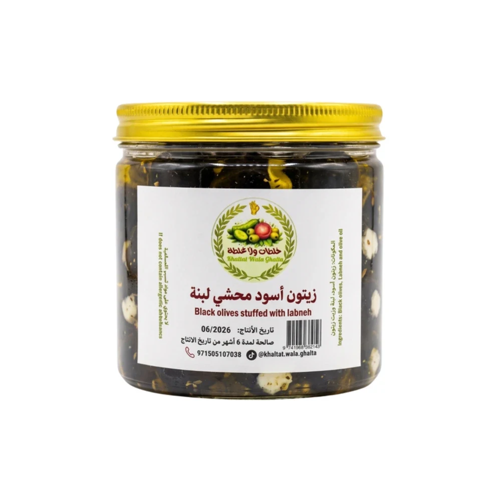 Khaltat Wala Ghalta Black Olives Stuffed with Labneh