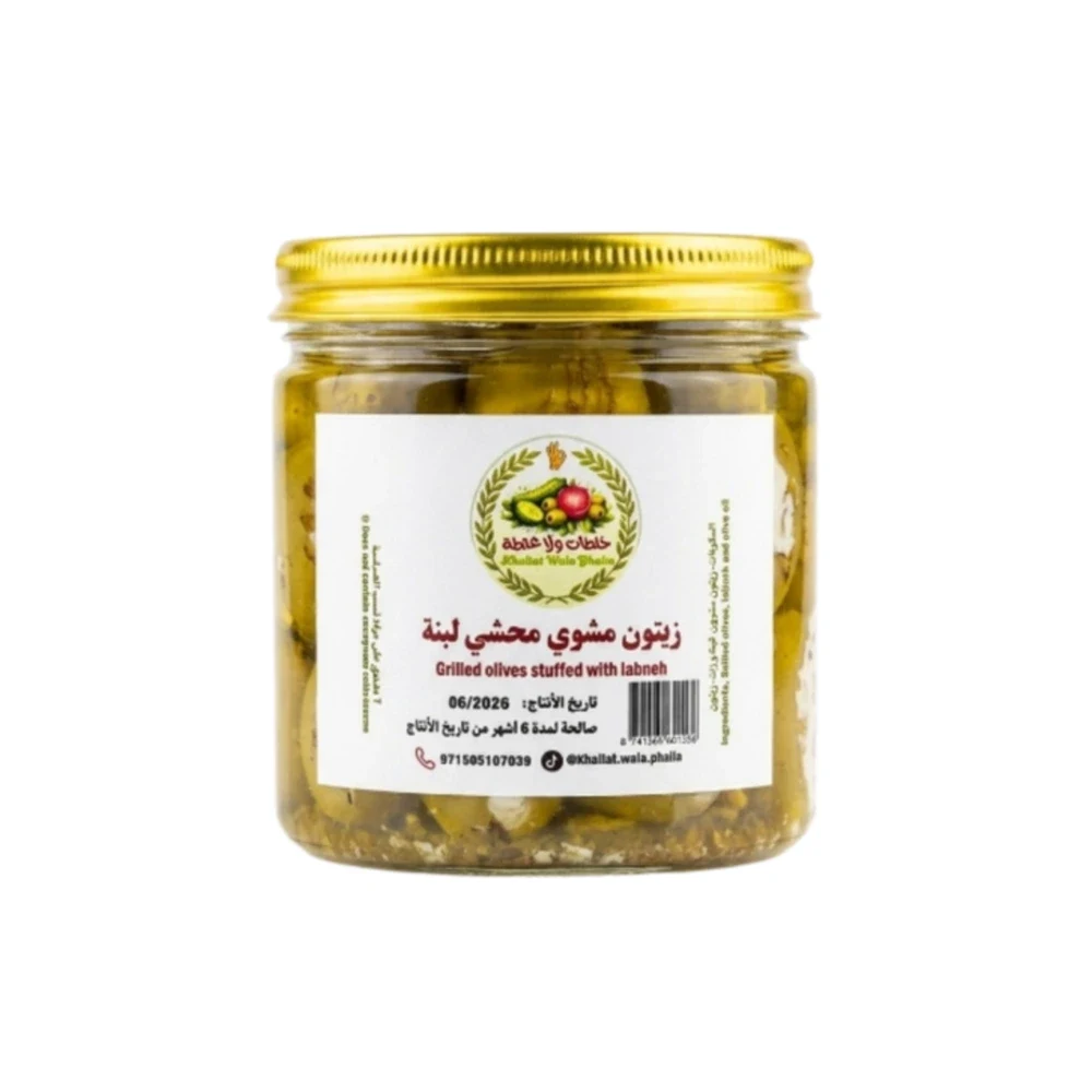 Khaltat Wala Ghalta Grilled Olives Stuffed with Labneh